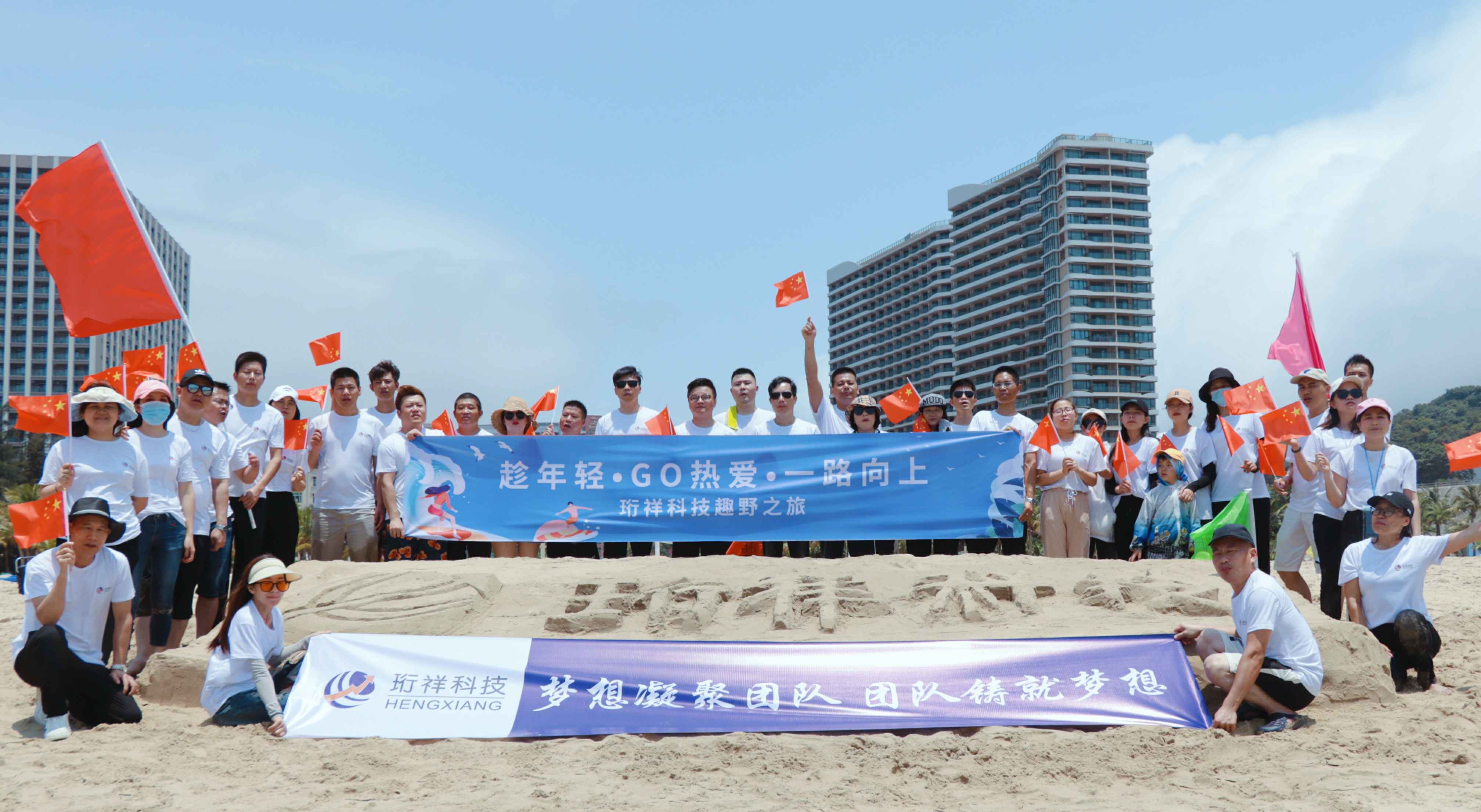 团建回顾-BBIN宝盈集团(中国)官方网站2022年度趣野之旅圆满结束